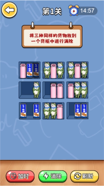清空货柜截图1