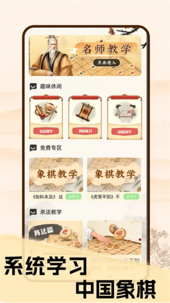 象棋对战截图1