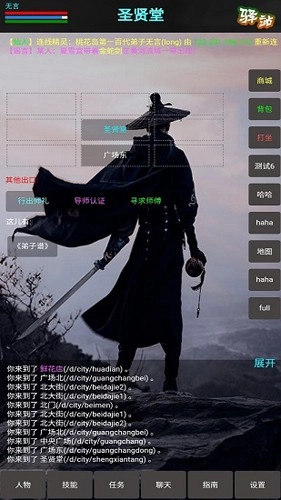 新书剑江湖截图1