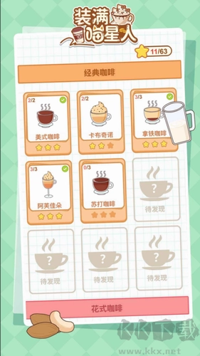 装满喵星人截图1