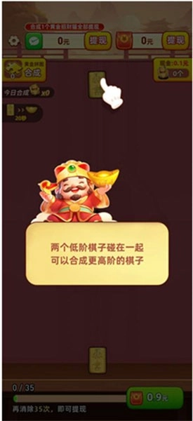 黄金多多红包版截图1