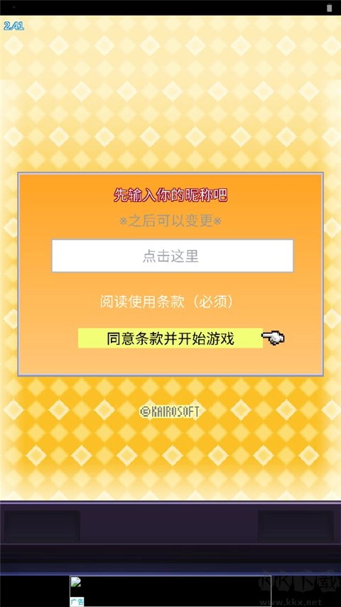 游戏物语安卓版截图1