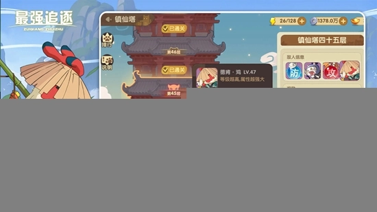 最强追逐游戏截图1