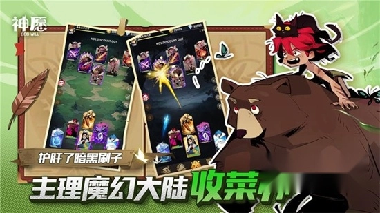 神愿安卓版截图1