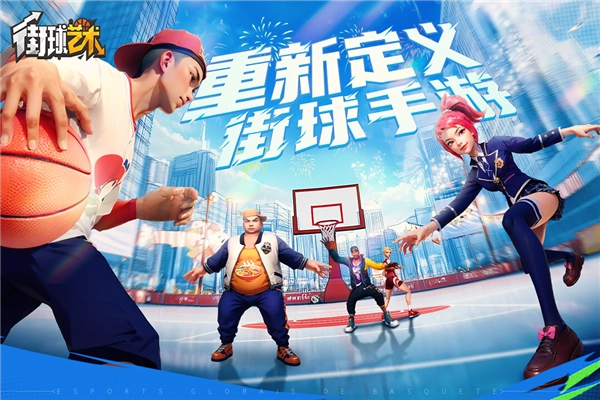 街球艺术4399版截图1