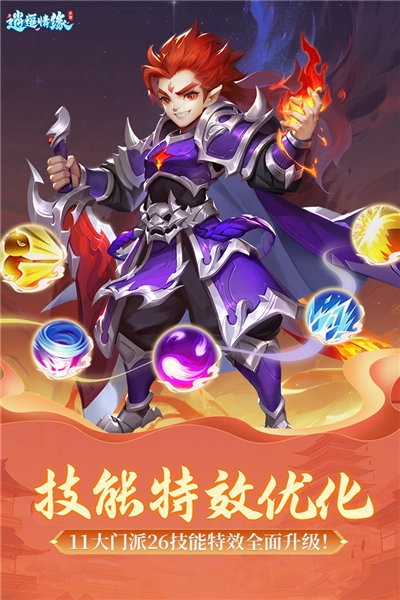 逍遥情缘折截图1