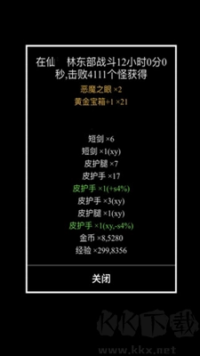 天天打装备游戏内购版截图1
