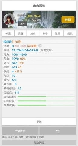 仙灵道缘起安卓版截图1
