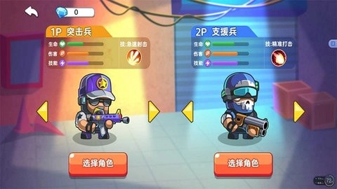 双人英雄作战截图1