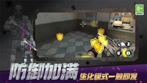 无畏都市守护者截图1