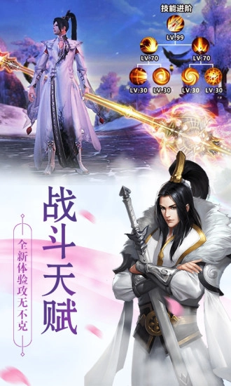 古剑奇谭二之魔剑永生截图1