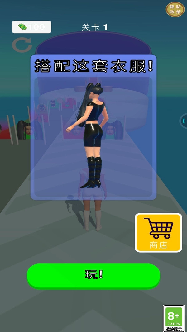 我的完美女神截图1