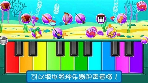 宝宝模拟弹钢琴截图1