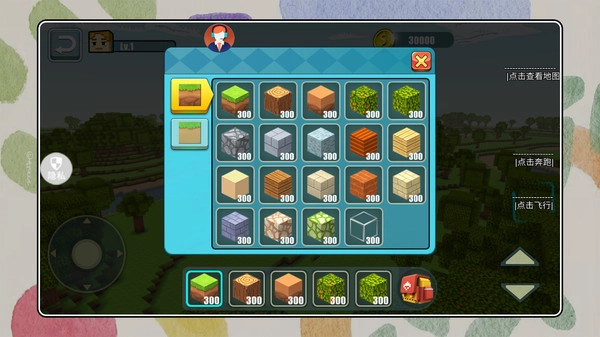 梦幻沙盒总动员截图1