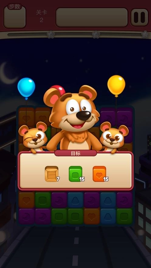 开心趣点点截图1