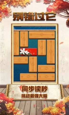 别错过它截图1