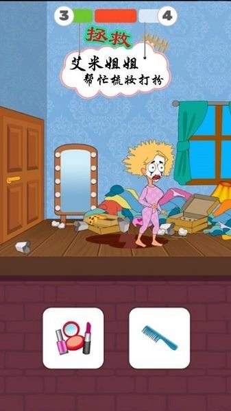 救救艾米小姐姐手机版截图1