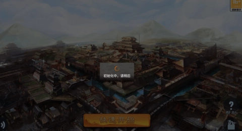 东周列国志截图1
