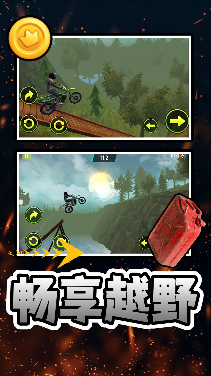 神力超跑2截图1