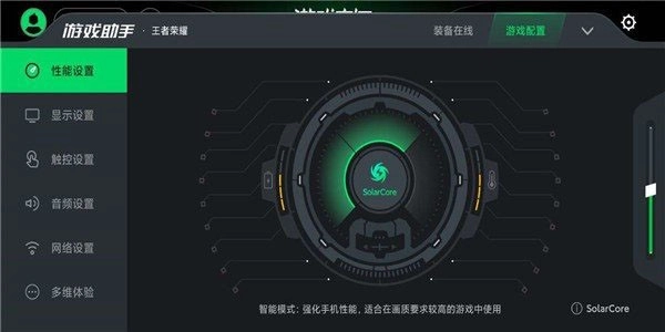 黑鲨游戏空间绿色版截图1