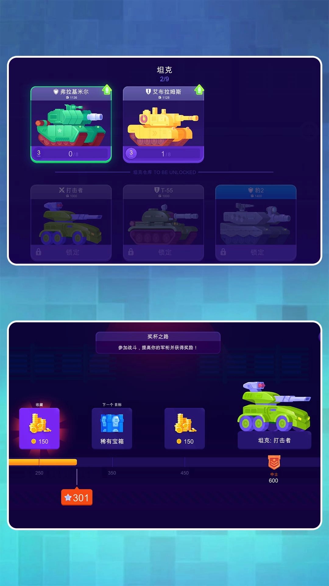 钢铁巨兽争霸截图1