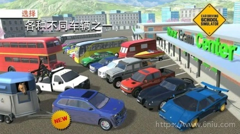 全能驾驶员截图1