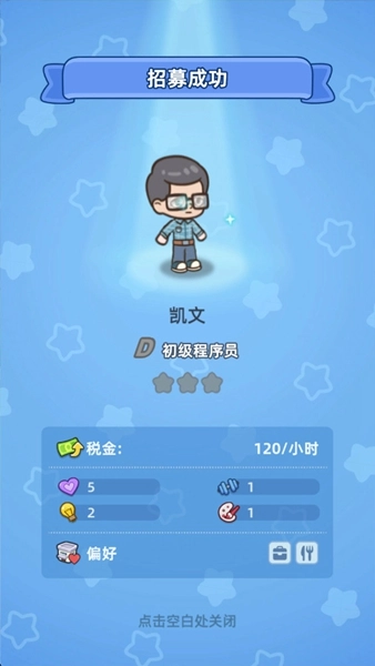 幸福都市 Hy Citizens截图1