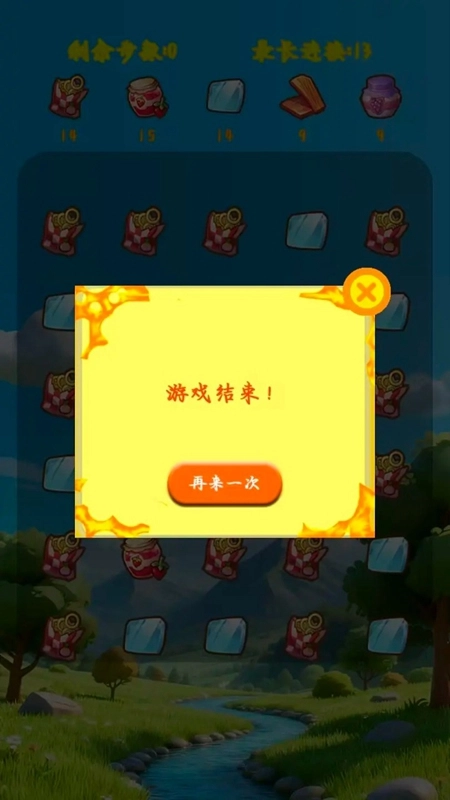 答了个答游戏截图1