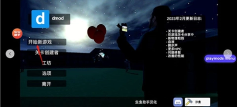 GMOD移植版截图1