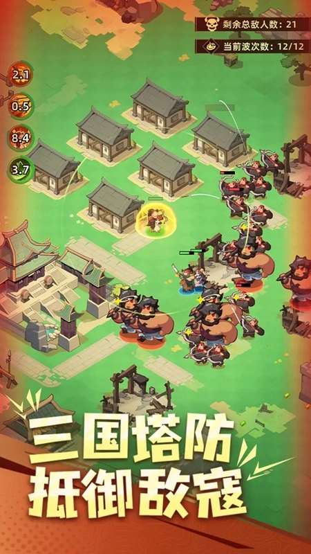 主公顶住游戏截图1
