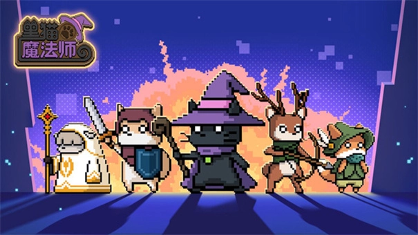 黑猫魔法师游戏截图1