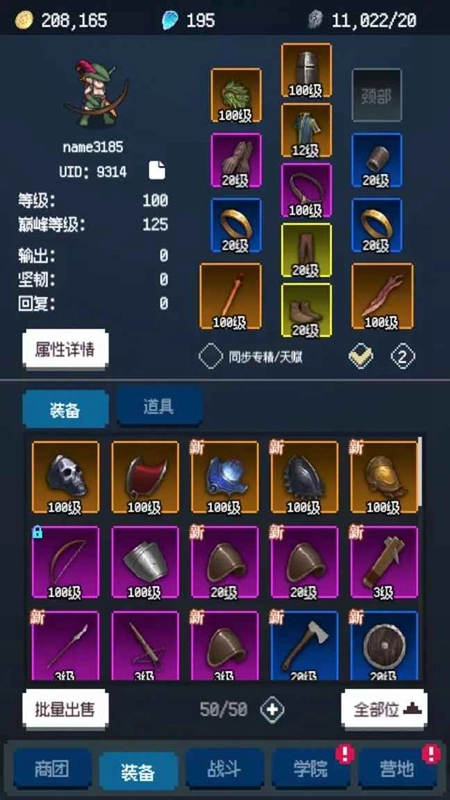 元素之旅游戏截图1
