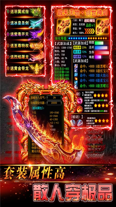 传奇岁月游戏截图1