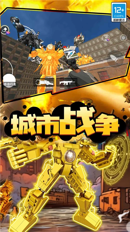 马桶人星际战争手机游戏截图1