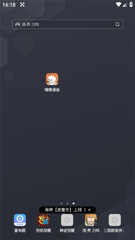 点点歌神正版截图1