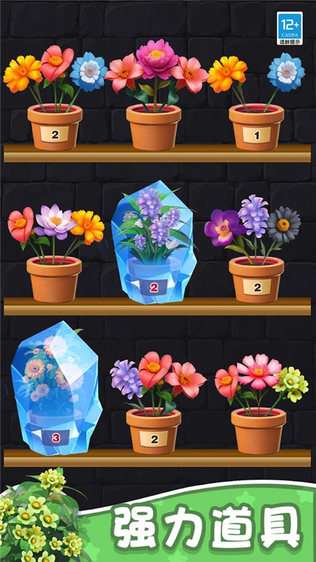 花儿朵朵消游戏安卓版截图1
