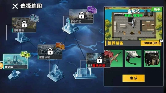 修勾地铁逃亡免广告版截图1