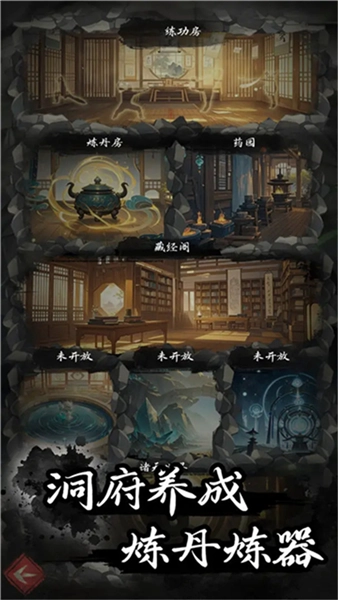 伏妖录离线版截图1