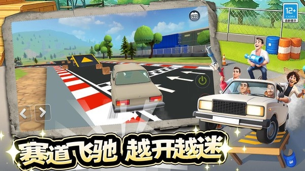 幕后沙盒冒险2026手机版截图1