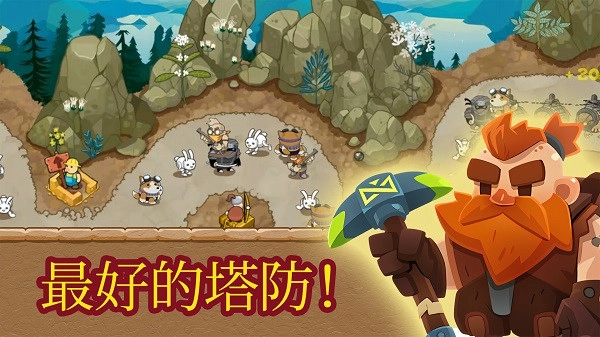 塔防王国：进阶境界正式版截图1