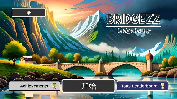 Bridgezz:BridgeConstruction安卓版截图1