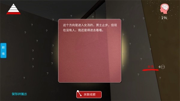 百家谜案集何氏汤泉游戏手机版截图1