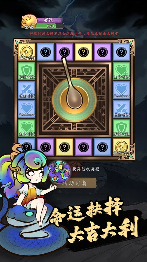 字走山海2026截图1