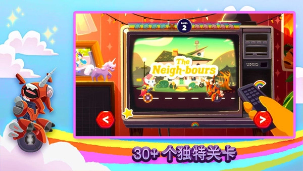 UnicornsOnUnicycles安卓版截图1