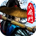 六扇门风云修改版