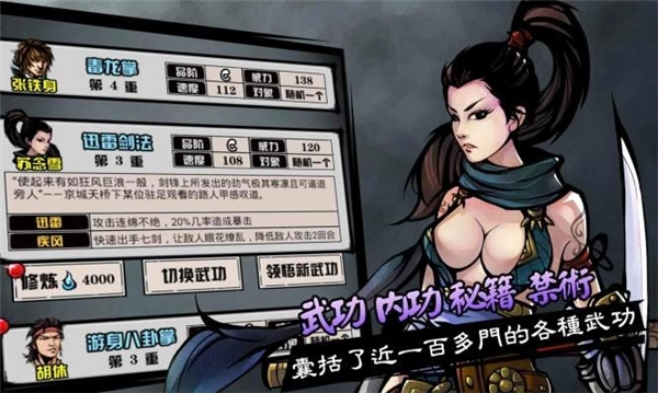 六扇门风云修改版截图1