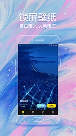 闪动壁纸绿色版截图1