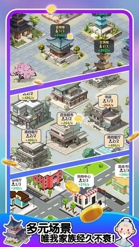 人生轨迹模拟器MOD菜单版截图1