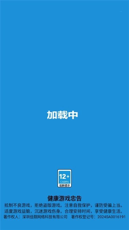 漂流大乱斗正版截图1