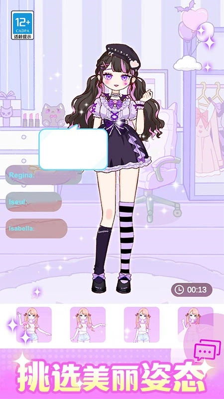 闪光少女物语正版截图1
